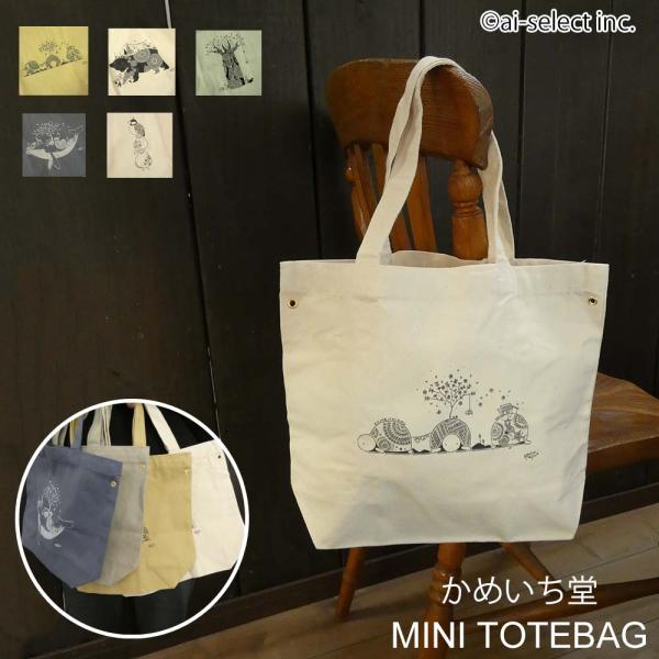 New リニューアル かめいち堂 トートバッグ ミニトート サブバッグ 薄手 帆布 シンプル おしゃ...