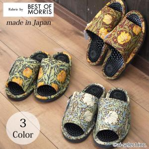 健康 スリッパ 足つぼ ウィリアムモリス Lサイズ 日本製 ピンパーネル 母の日 ギフト レディース 北欧 ルームシューズ 健康サンダル kksp mom smsp