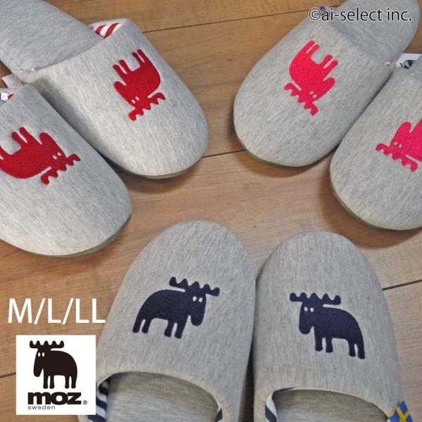 Tシャツ 生地スリッパ MOZ 1足でも送料無料 M L LL 北欧 モズ 洗える ai ニットスリ...