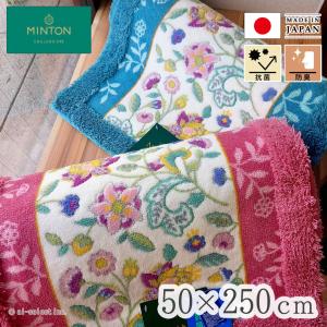 New MINTON キッチンマット 250cm 洗える 目に優しい グリーン ベッドサイドにもお勧め 滑り難い加工済みの ミントン ハドンホール システムキッチン おしゃれ｜ai-select