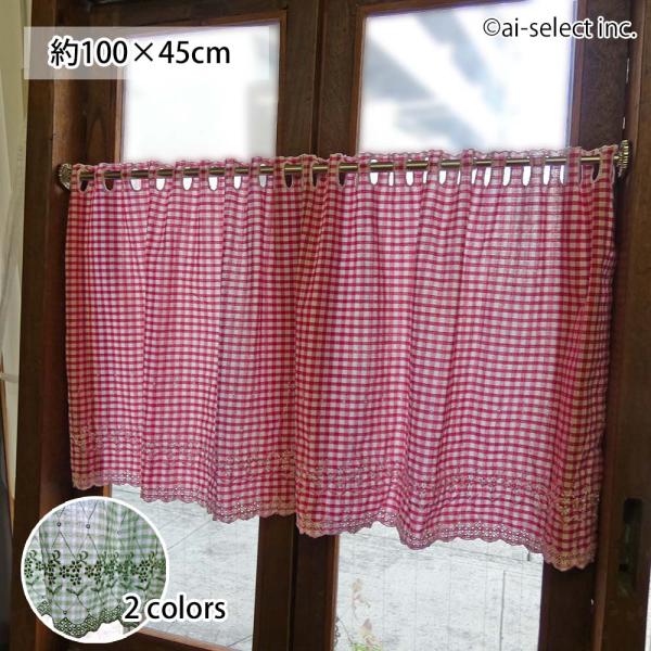 New カフェカーテン ポスト投函で送料無料 ギンガムチェック 約100×45cm ショート 小花 ...