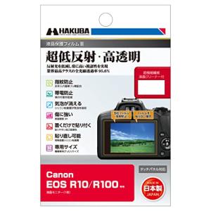 HAKUBA デジタルカメラ液晶保護フィルムIII Canon EOS R10/R100 専用 DGF3-CAER100 液晶ガード 画面保の商品画像