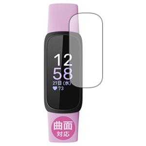 PDA工房 Fitbit Inspire 3対応 Flexible Shield [光沢] 保護 フィルム 曲面対応 日本製の商品画像