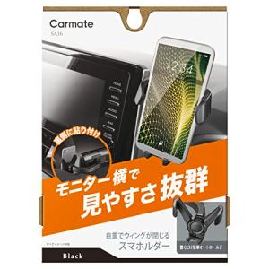 カーメイト (CARMATE) 車用 スマホ ホルダー モニター裏に貼り付ける ディスプレイオーディオ取付タイプ ウィングキャッチ SA36の商品画像