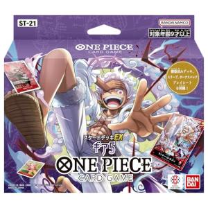 値下げ！未開封 ONE PIECE スタートデッキEX ギア5　6個セット バンダイ (BANDAI) ONE PIECEカードゲーム スタートデッキEX ギア5ST