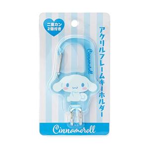 サンリオ アクリルフレームキーホルダー シナモロール シナモン Cinnamoroll キャラクター 5.6×0.4×8.4cm 590231の商品画像