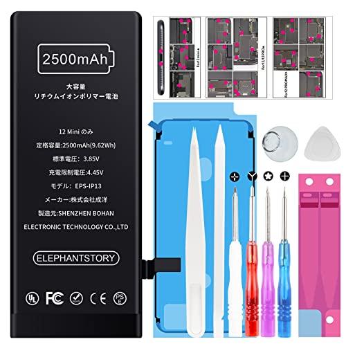 For iPhone 12 Mini バッテリー 2500mAh 大容量 交換用キット 標準工具セッ...