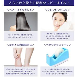 麗白 ハトムギ ベビーオイル 300mlの詳細画像2