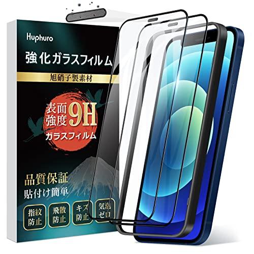 iPhone12 Pro ガラスフィルム iPhone12 ガラスフィルム2枚旭硝子素材製 硬度9H...