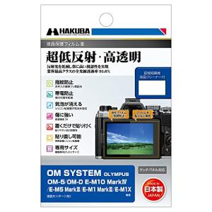 ハクバ HAKUBA デジタルカメラ液晶保護フィルムIII OM SYSTEM OM-5|OM-D E-M10 MarkIV|E-M5 Markの商品画像