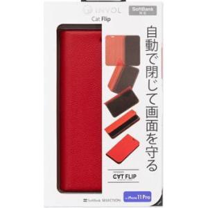 SoftBank SELECTION INVOL Cat Flip（インヴォル キャット フリップ）...