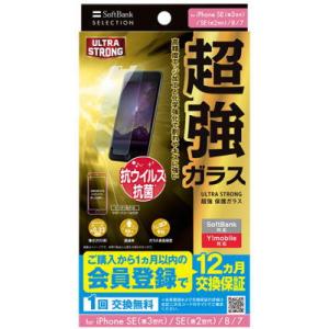 SoftBank SELECTION ULTRA STRONG 超強 保護ガラス for iPhon...