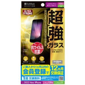 SoftBank SELECTION ULTRA STRONG 超強 保護ガラス for iPhone 14 / iPhone 13 Pro / iPhone 13 SB-I010-PFGA/US SK｜ai-u