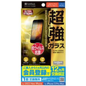 STRONG 超強 保護ガラス for iPhone 14 Plus / iPhone 13 Pro...