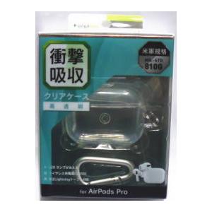 トリニティ AirPods Pro 専用 高透明&amp;衝撃吸収 クリアTPUケース SB-APP19-T...