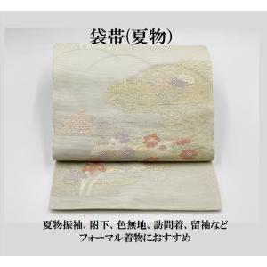 中古品　正絹　袋帯　夏物　柄芯　六通柄　O23043　t｜ai888style