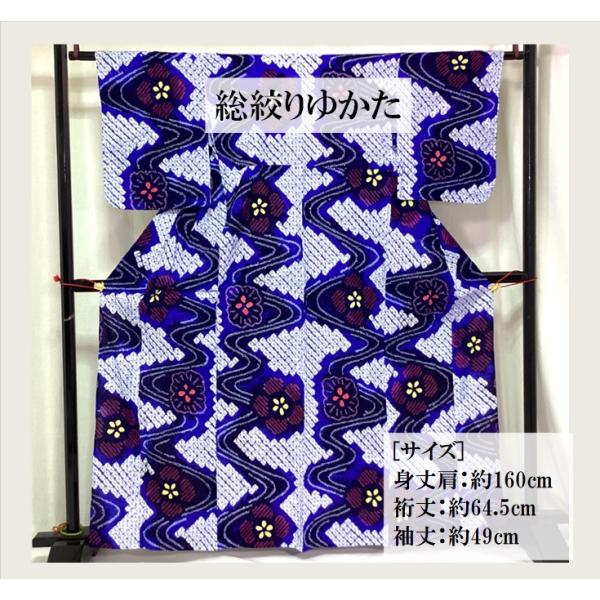 中古品　綿　総絞り　ゆかた　有松鳴海絞り　手縫い　浴衣 　練習、お稽　お祭　盆踊り　23194　t