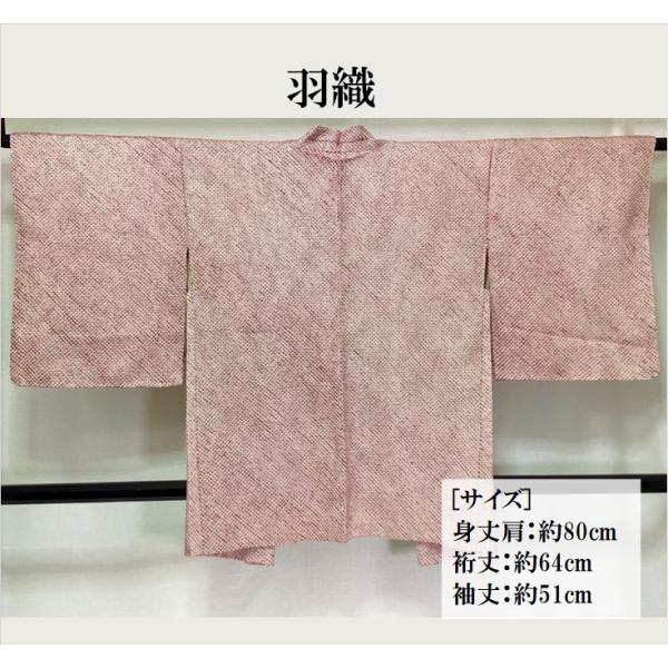 中古品　正絹　羽織　絵羽　総絞り　リメイク　素材　土産　海外　ギフト　23341　t