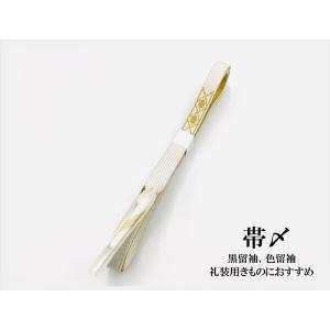 未使用品　正絹　帯〆　帯締め　婚礼用　和装小物　C23013-35　zt｜ai888style