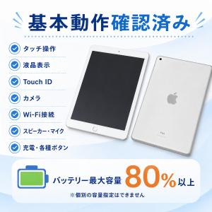 【訳あり中古・90日保証】Apple iPad...の詳細画像5