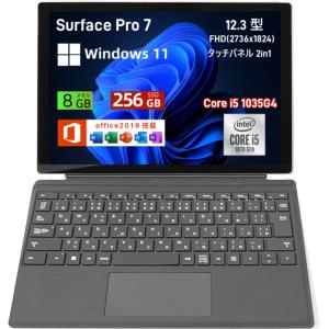 Microsoft Surface Pro 7 中古 タブレットPC 12.3インチ 第10世代 Core i5 メモリ8GB SSD256GB Win11 Office2019 キーボード付き