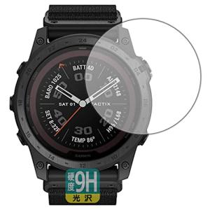 PDA工房 GARMIN tactix 7 PRO Sapphire Dual Power対応 9H高硬度 [光沢] 保護 フィルム 日本製の商品画像