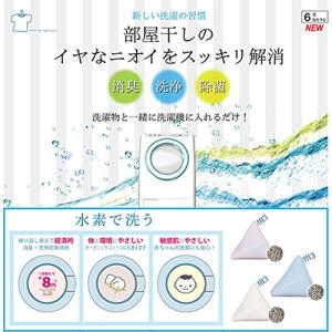 水素で洗う ピンクの商品画像