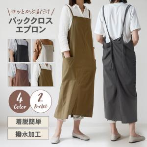 エプロン ロング おしゃれ かわいい ポケット ...の商品画像
