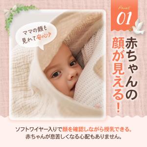 授乳ケープ ワイヤー ベビー 赤ちゃん 出産祝...の詳細画像1