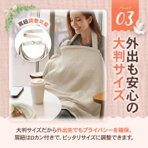 授乳ケープ ワイヤー ベビー 赤ちゃん 出産祝...の詳細画像3