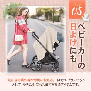 授乳ケープ ワイヤー ベビー 赤ちゃん 出産祝...の詳細画像5