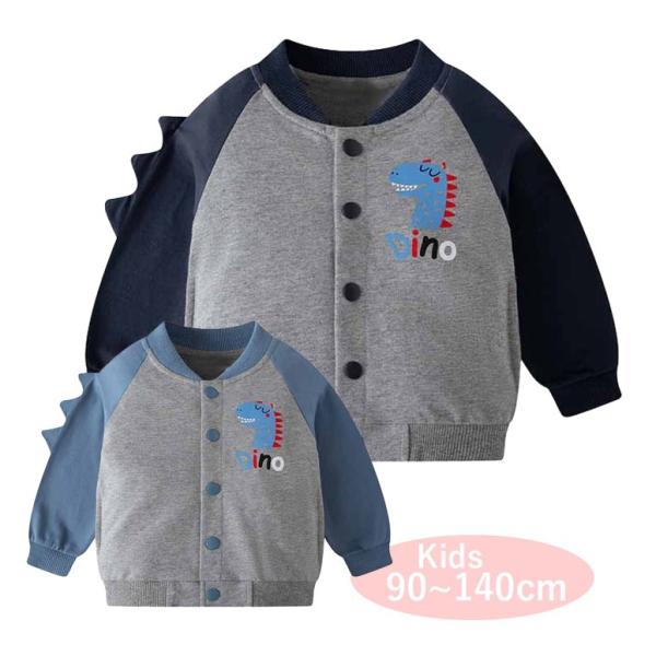 ジャンバー カーディガン 子供服 男の子 女の子 長袖 子ども服 キッズ 恐竜 きょうりゅう  動物...