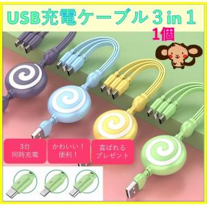 USB充電ケーブル 3in1 Lightning TypeC MicroUSB 多機種対応 充電 耐久 1.0m　プチプレゼントにも｜aiai-store