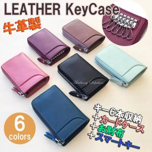 キーケース スマート レディース メンズ 財布 本革 鍵入れ カード 上質 6本収納 レザー