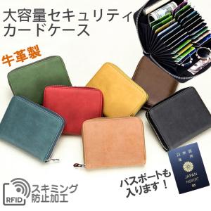 カードケース 大容量 メンズ レディース 本革 ID IC じゃばら 蛇腹 スキミング防止 アコーディオン