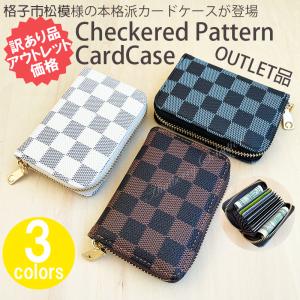 カードケース メンズ じゃばら 格子 訳あり レディース チェック 市松模様 アコーディオン アウトレット