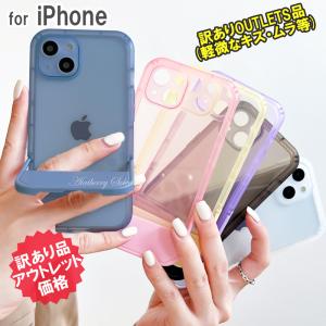 iPhone ケース 13 12 SE3 SE2 8 7 XR 訳あり スマホ TPU クリア アウトレット