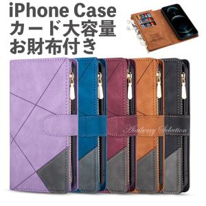 iPhone ケース 13 14 8 7 SE2 SE3 第2 3世代 手帳型 スマホ レザー お財布 カード 大容量 アイフォン｜aiaiberry