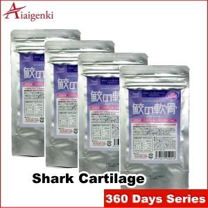 Aiaigenki　鮫の軟骨　1年分(90日シリーズ×4袋セット) (サメの軟骨 コラーゲン コンド...