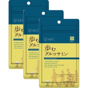 AFC 歩むグルコサミン《30日分×3袋セット》ハートフルシリーズ（エーエフシー　サプリメント）｜aiaigenki-y