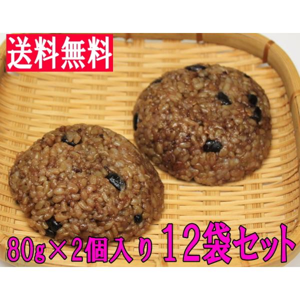 長岡式 酵素玄米ごはん Mini-Size《80g×2個入×12袋セット》(1,920g)冷凍　ピロ...