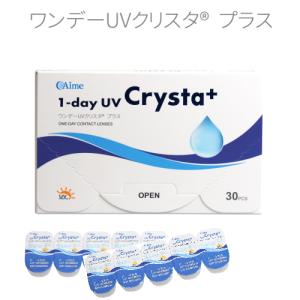 コンタクトレンズ1DAY ワンデーUVクリスタプラス　１箱　（３０枚入/１箱）アイミー1day UV Crysta