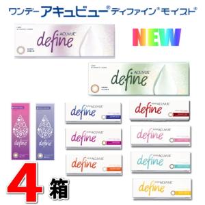 ワンデーアキュビューディファインモイスト 4箱セ...の商品画像