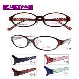 メガネセットaiai-29-05(al-1123)(フレーム+レンズ+ケース+クロス)ブルーライトカット可