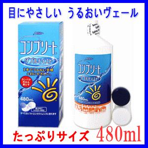 　コンタクト洗浄液 コンプリートダブルモイスト　480ｍｌ　(1本）