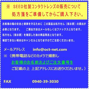 1箱 30枚 シード アイコフレ ワンデー U...の詳細画像3