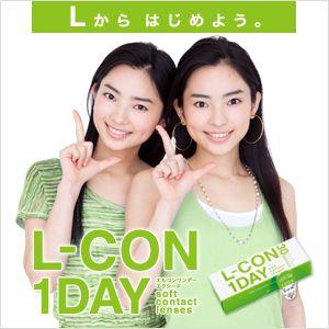 エルコンワンデー１箱３０枚入 コンタクトレンズ ワンデー 1day １日使い捨てコンタクトレンズ(8箱以上で送料無料)
