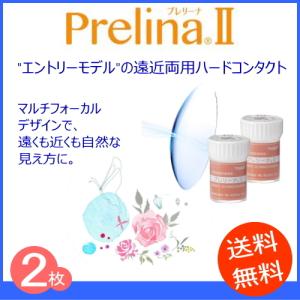 遠近両用コンタクト ハードのランキングtop100 人気売れ筋ランキング Yahoo ショッピング