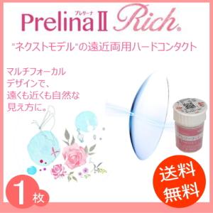 遠近両用コンタクト ハードのランキングtop100 人気売れ筋ランキング Yahoo ショッピング