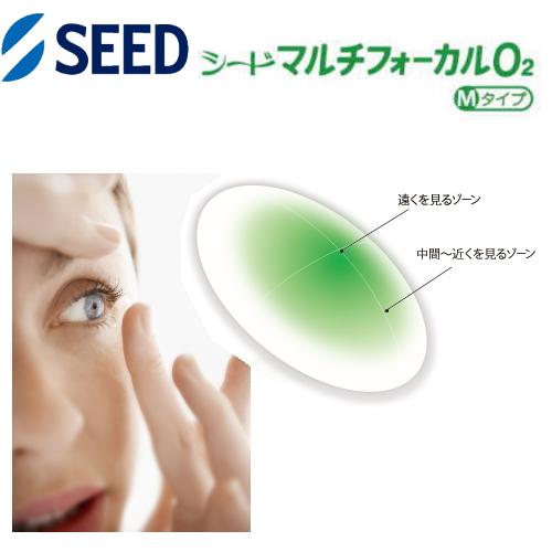 シードマルチフォーカルO2Mタイプ　2枚　遠近両用ハードコンタクトレンズ　ゆうパケット送料無料　代引...